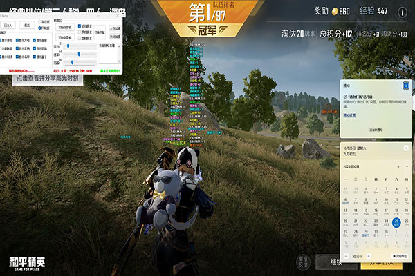 CF里外挂软件效果